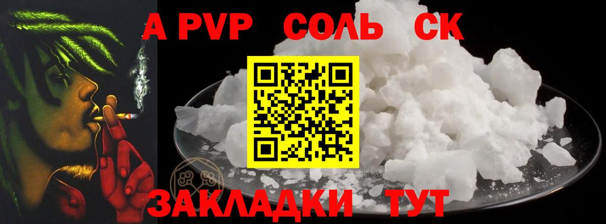 Гусев  А ПВП СК  APVP кристаллы  A PVP  Вход с VPN  APVP Crystall 