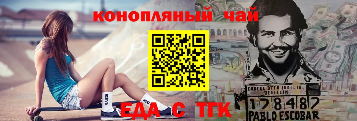 Гусев  Печенье с ТГК марихуана  Вход с VPN 