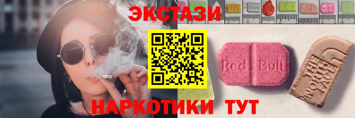 Ecstasy  Экстази mix  ЭКСТАЗИ 300 mg  Вход с VPN  Гусев 