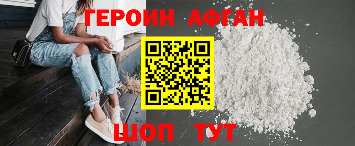 Гусев  Героин Heroin  Вход с VPN 
