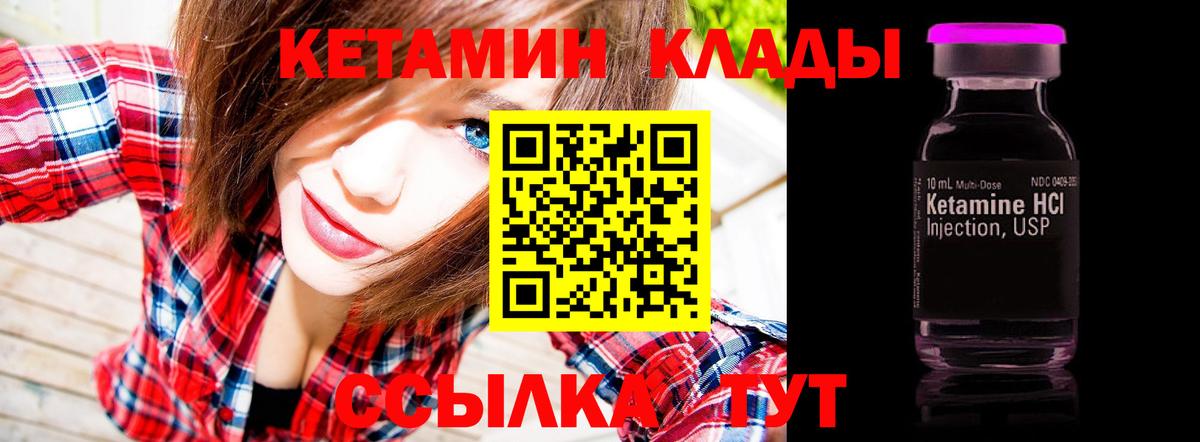 КЕТАМИН ketamine Гусев