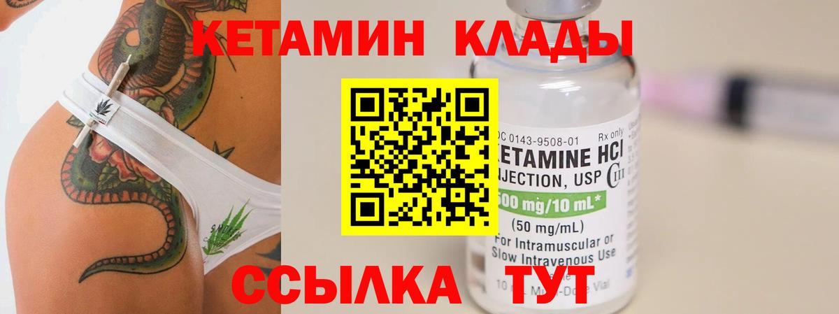 Кетамин ketamine  КЕТАМИН ketamine  Гусев  Вход с VPN 