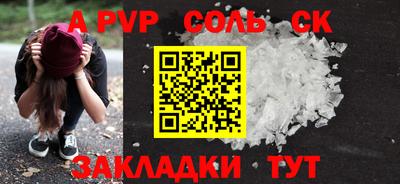 крисы Балаково