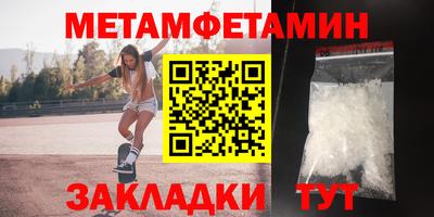 мет Балашиха