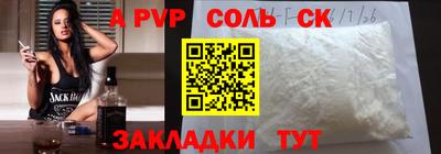 крисы Балаково