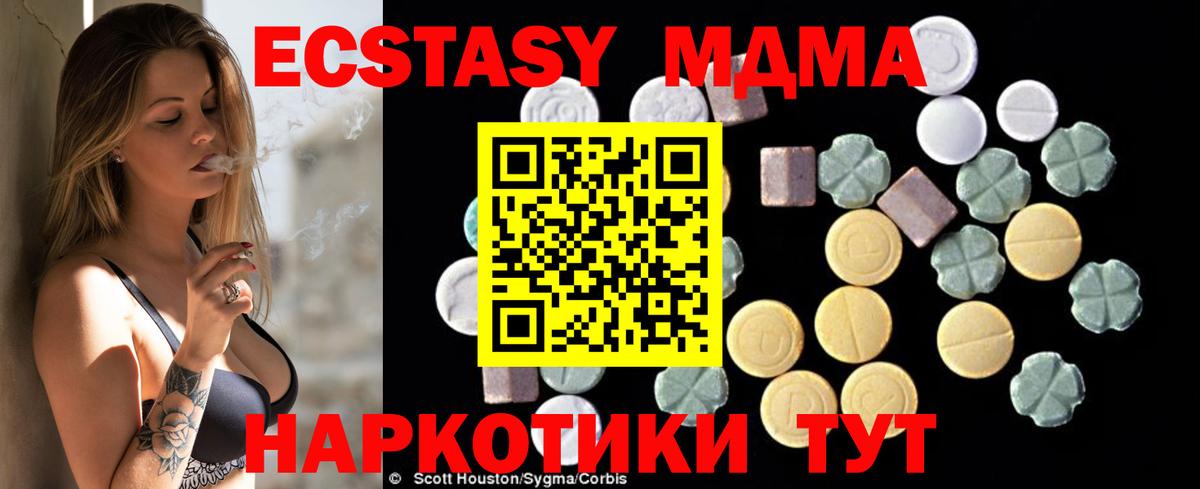 Гусев  МДМА молли  Вход с VPN 