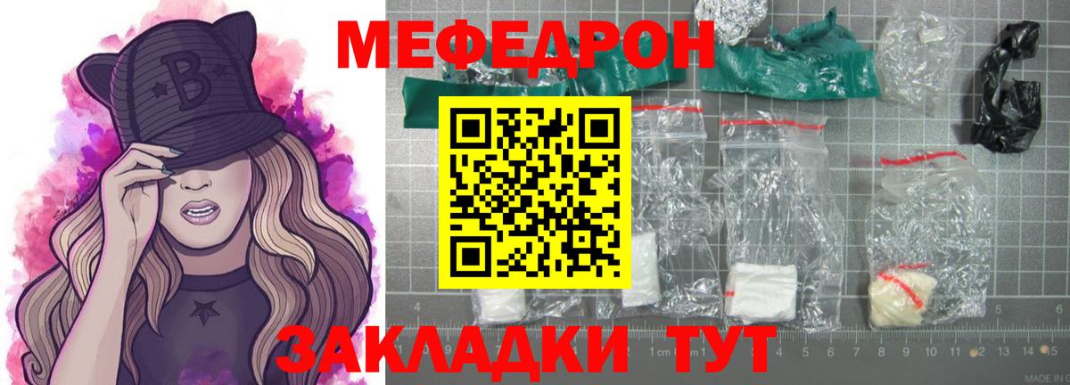 Меф mephedrone  блэк спрут ссылка  Гусев  Вход с VPN  Мефедрон 4 MMC  МЕФ 