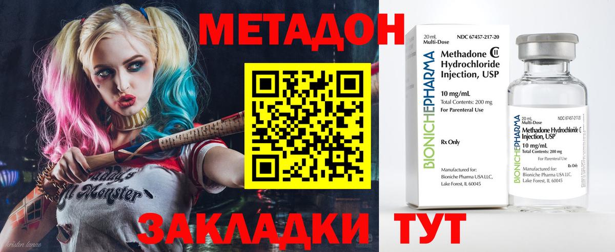 Метадон мёд  Метадон мёд  Гусев  Вход с VPN 