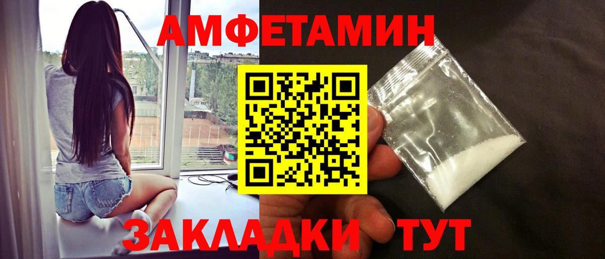 МЕТАМФЕТАМИН пудра Гусев