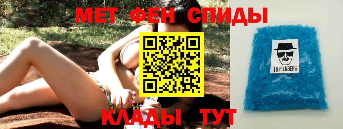 Первитин мет  Первитин мет  Гусев  Метамфетамин  Вход с VPN 