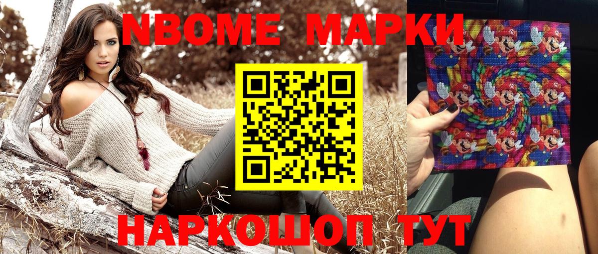 Марки 25I-NBOMe 1500мкг  Марки 25I-NBOMe 1500мкг  Гусев  Вход с VPN 