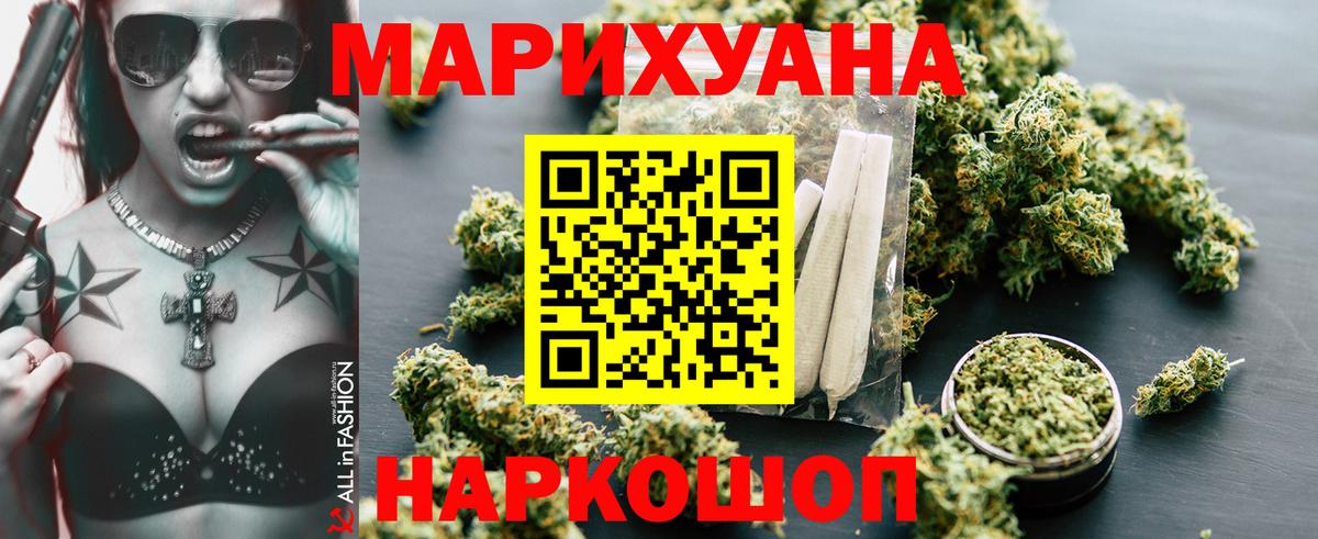 Бошки Шишки гибрид  МАРИХУАНА MAZAR  Марихуана марихуана  Вход с VPN  Каннабис Amnesia  Гусев 
